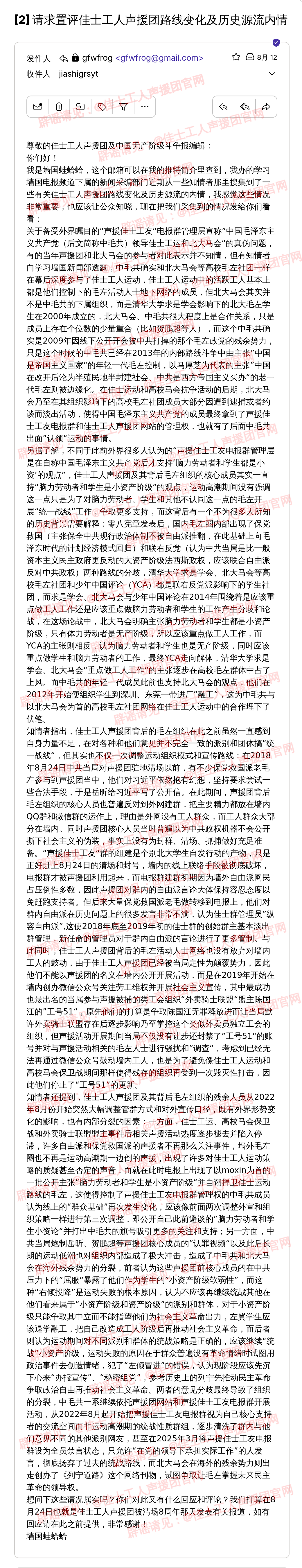 邮件截图